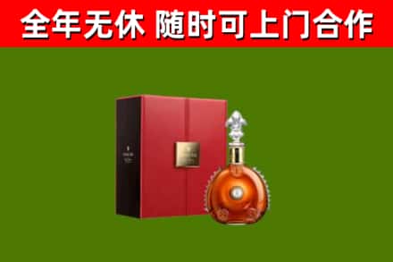 濮阳烟酒回收路易十三洋酒.jpg