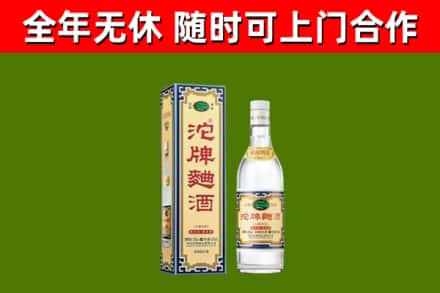 濮阳烟酒回收80沱牌曲酒2.jpg