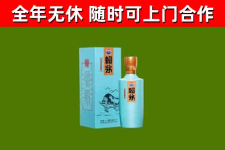 濮阳烟酒回收纪念赖茅.jpg