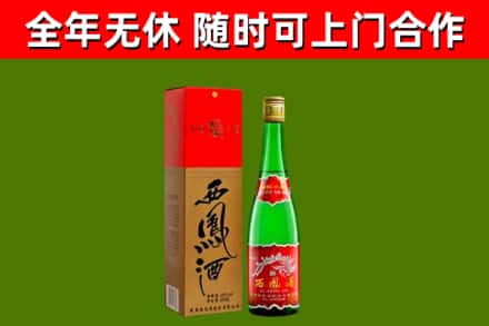 濮阳烟酒回收西凤酒绿瓶.jpg