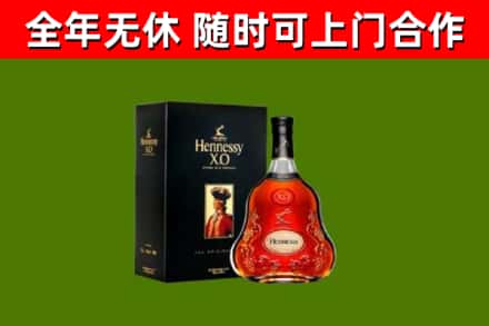 濮阳烟酒回收轩尼诗XO.jpg
